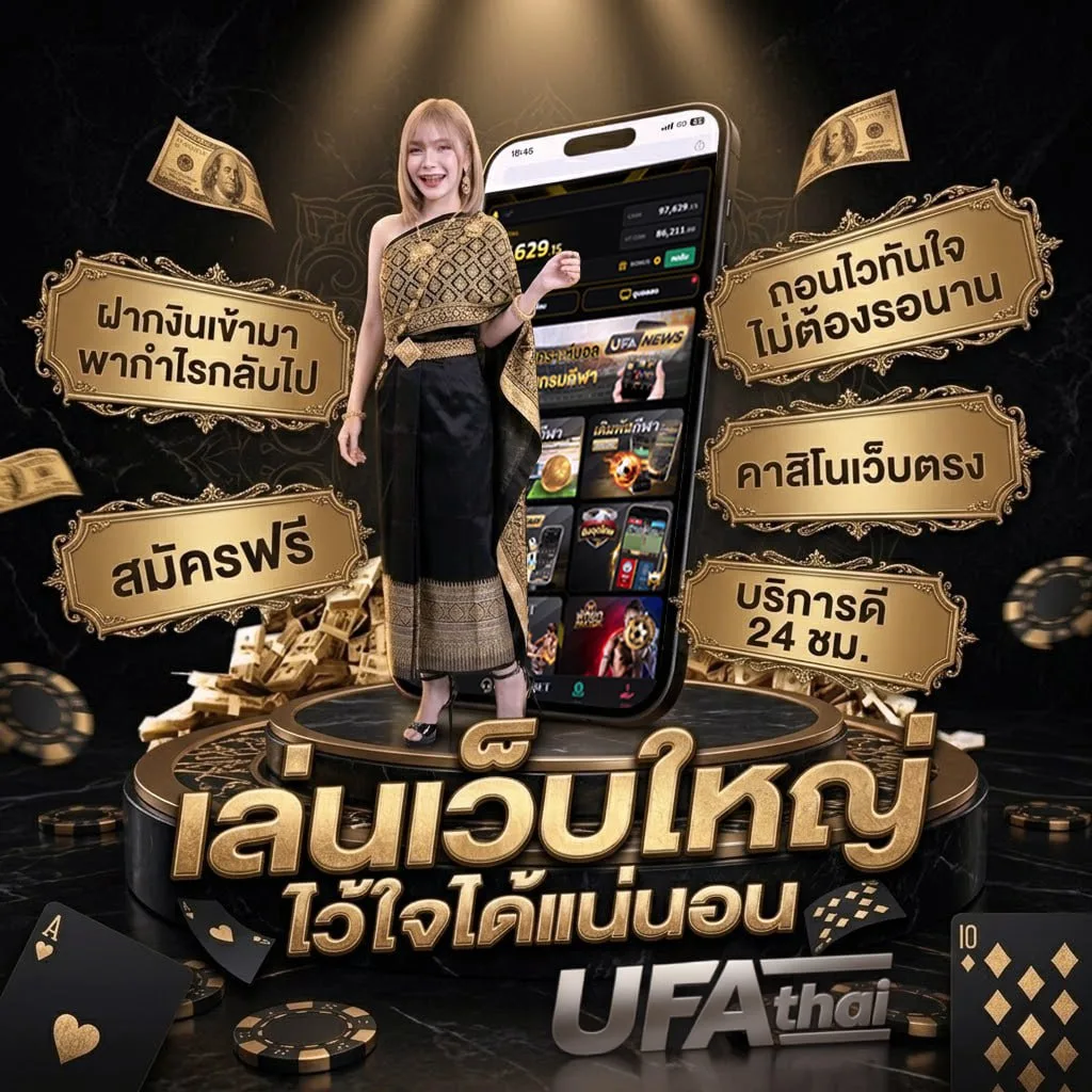winwin289 game แบนเนอร์แบรนด์ — เว็บตรง UFABET